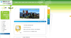 Desktop Screenshot of cyba-alumnus.dah.com.tw