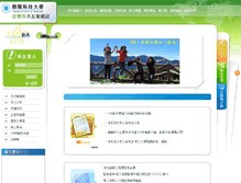 Tablet Screenshot of cyba-alumnus.dah.com.tw