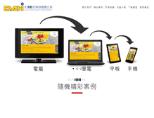 Tablet Screenshot of dah.com.tw