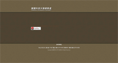 Desktop Screenshot of general.dah.com.tw