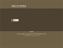 Tablet Screenshot of general.dah.com.tw